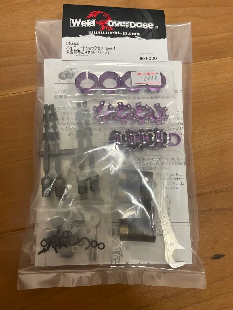 Overdose ハイグレードショックSPEC4 GALM RDX Overdose High Grade HG Full Adjustable Shock Set Spec.3