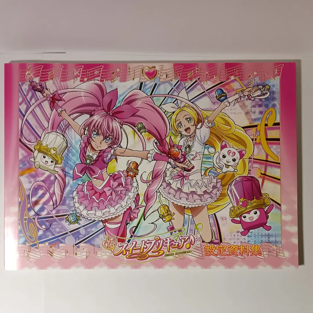 2025年最新】設定資料集 スイートプリキュアの人気アイテム