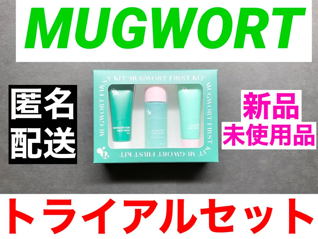 ※【６月中値下げ】mgd skin❤︎マグトナー2＋マグミスト　セット 2025年最新】#エムジービースキンの人気アイテム - メルカリ