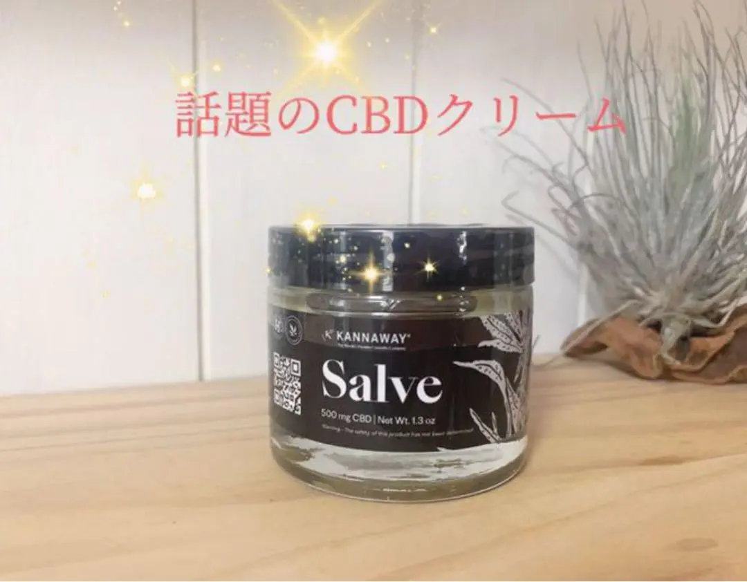 KANNAWAY /サルベCBD 入り軟膏/1個 CBD 軟膏 サルベェ KANNAWAY
