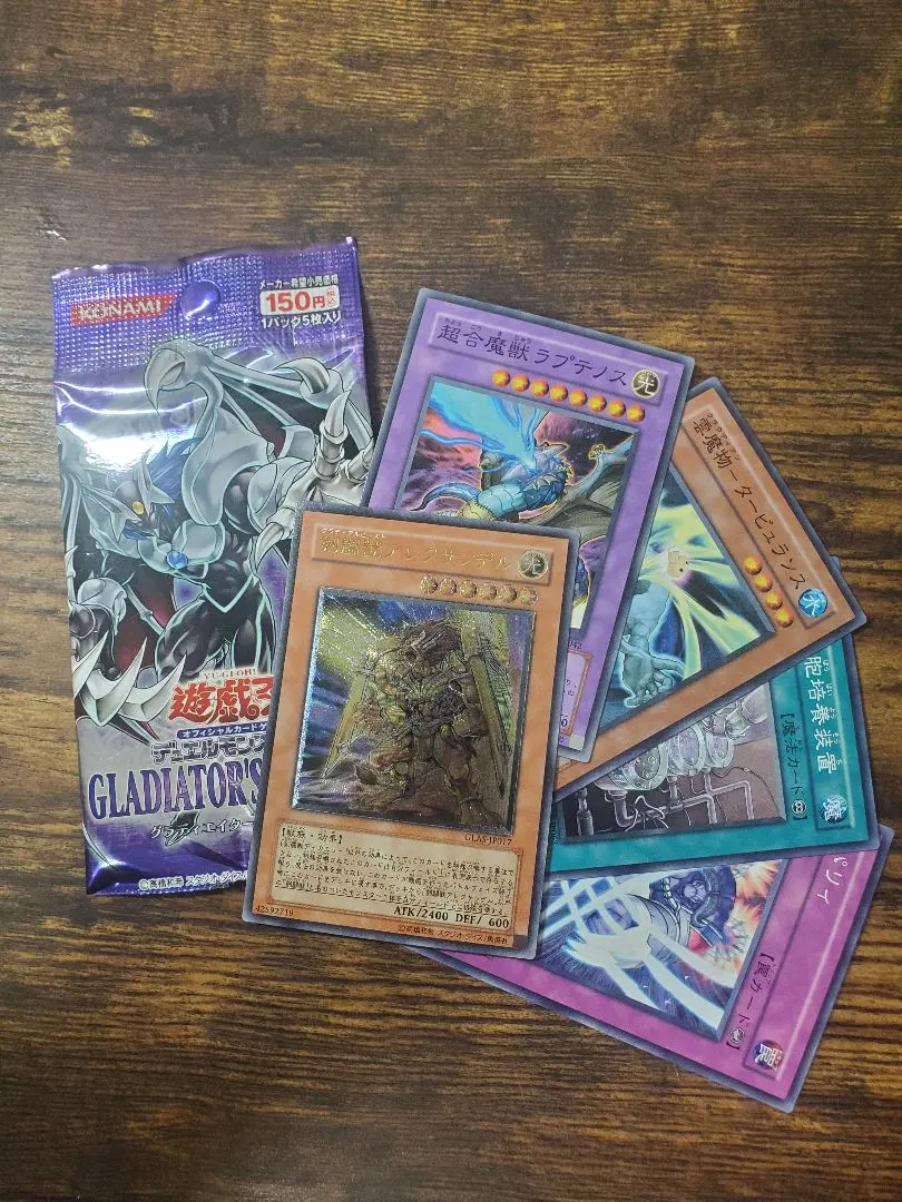極美品　遊戯王　グラディエイターズアサルト　最安値 2025年最新】グラディエイターズ・アサルトの人気アイテム