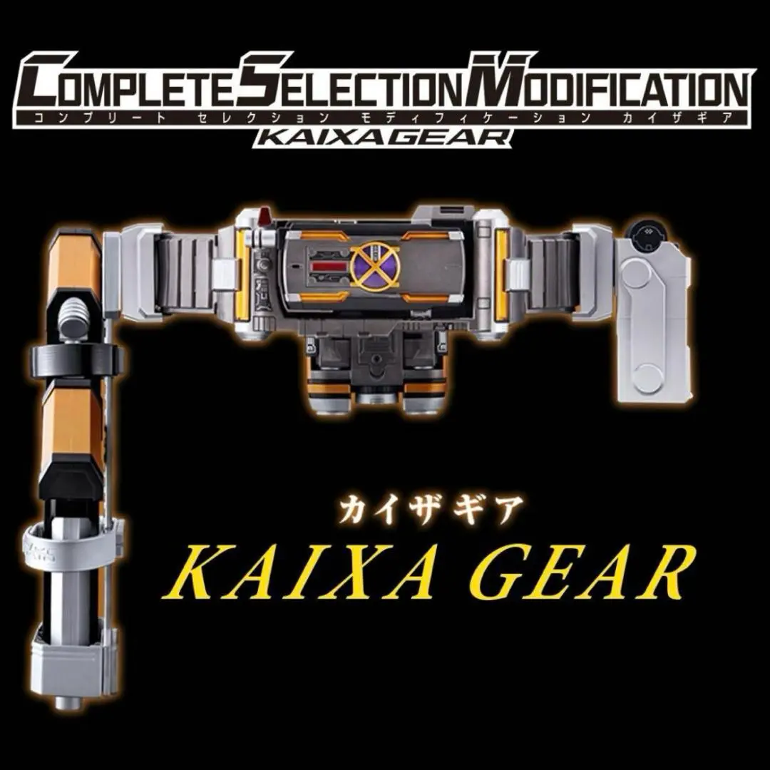 【新品未開封】 CSM カイザギアCOMPLETE SELECTION Amazon | BANDAI COMPLETE SELECTION MODIFICATION KAIXAGEAR