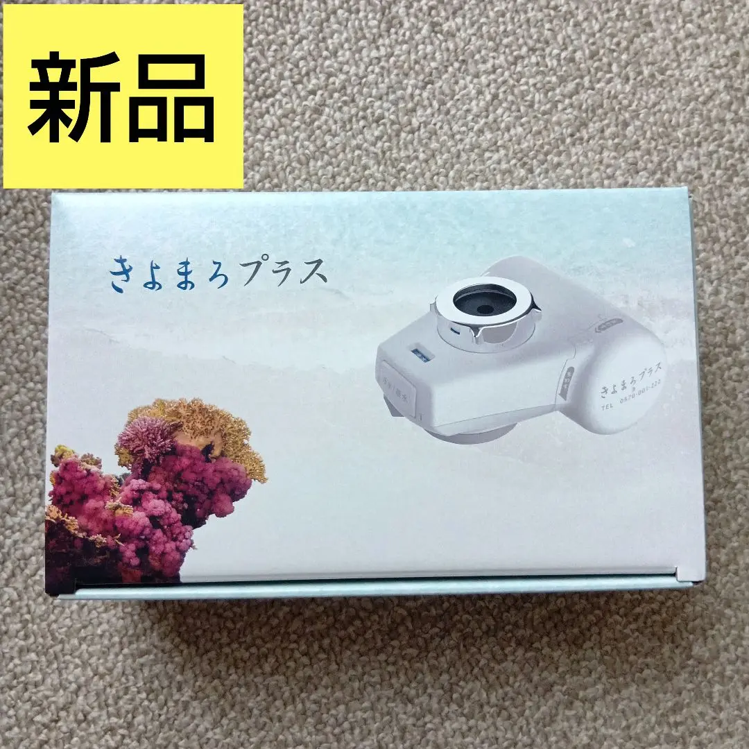 きよまろプラス★ 交換カートリッジ★新品2つ 2025年最新】きよまろプラス カートリッジの人気アイテム - メルカリ
