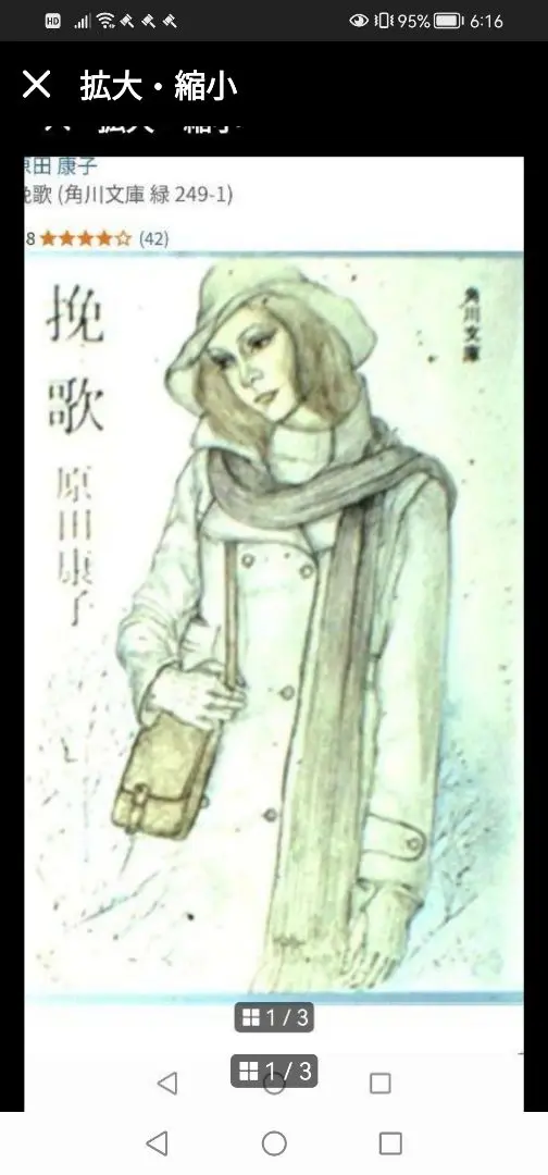 2025年最新】挽歌 原田康子の人気アイテム - メルカリ