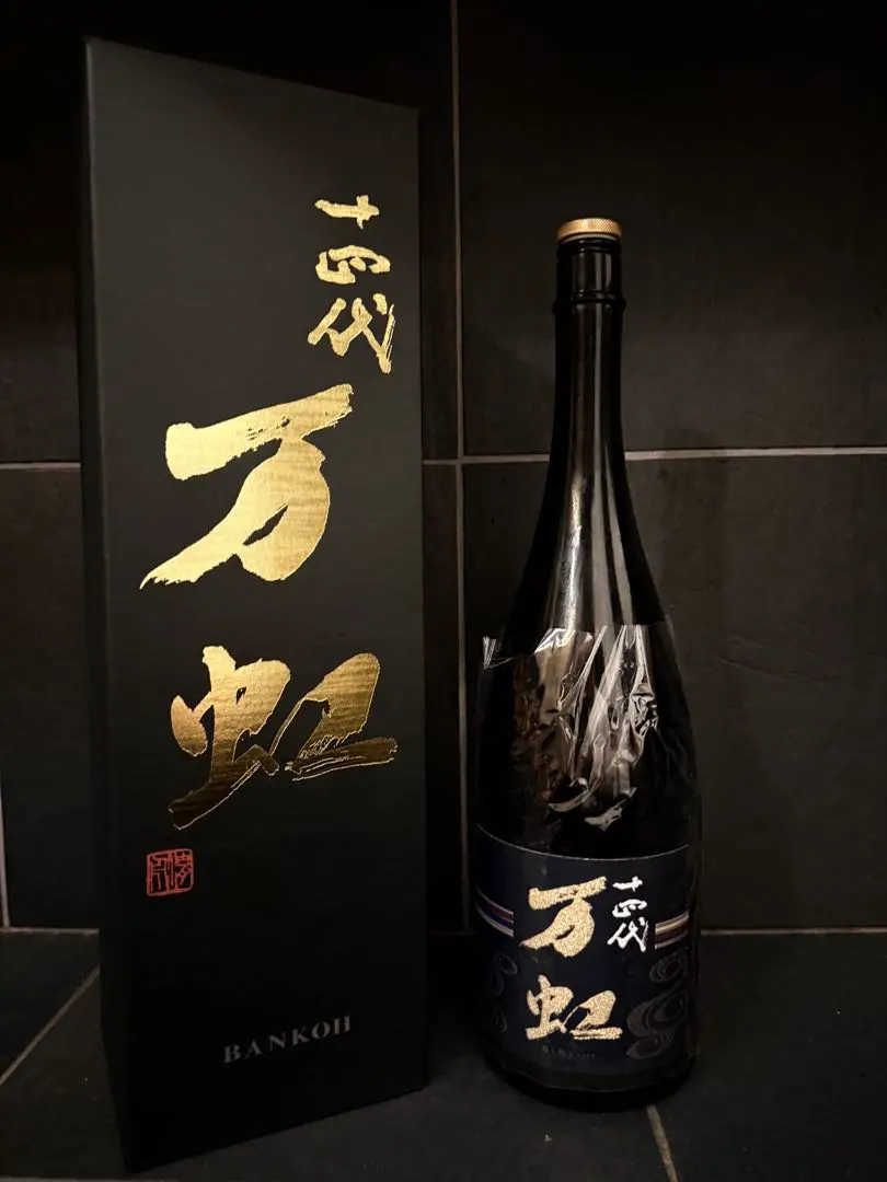 2025年最新】万虹 空瓶の人気アイテム - メルカリ