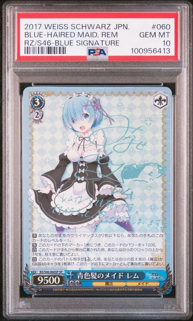 青色髪メイドのレム sp 桃色髪メイドラム sp psa10セット 青色髪メイドのレム sp 桃色髪メイドラム sp psa10セット 青色髪