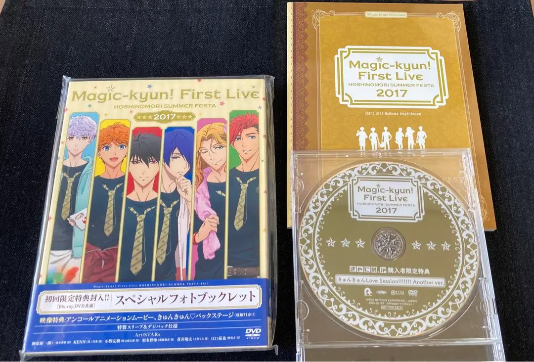2025年最新】Magic-kyun! First Live 星ノ森サマーフェスタ2017