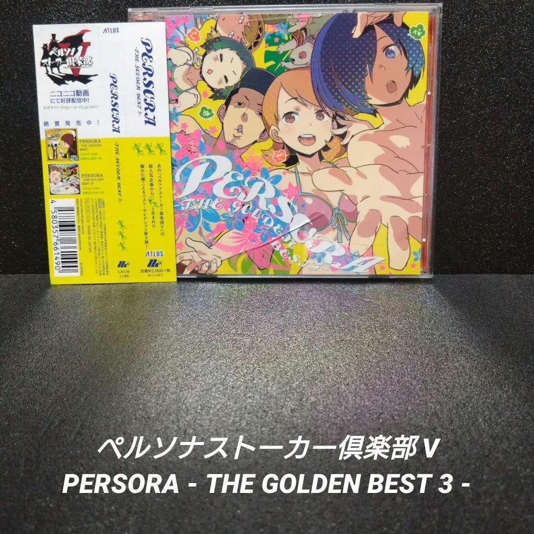 2025年最新】ペルソナストーカーの人気アイテム - メルカリ