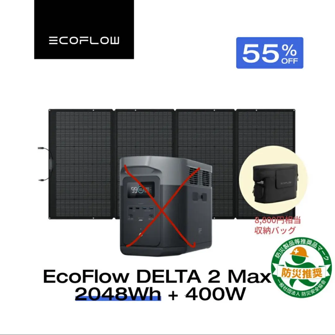 2025年最新】ECOFLOW ソーラーパネル 400wの人気アイテム - メルカリ