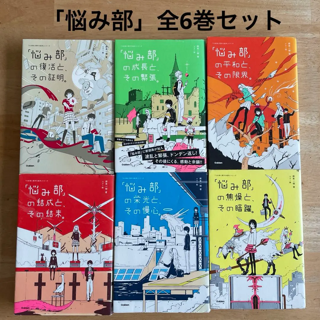 5分後シリーズ まとめ売り - メルカリ