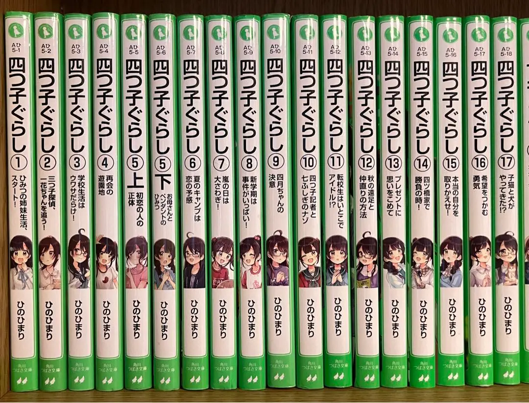 四つ子ぐらし　1〜18巻（上下巻含む） Amazon.co.jp: 四つ子ぐらし1 (角川コミックス・エース) : 佐倉