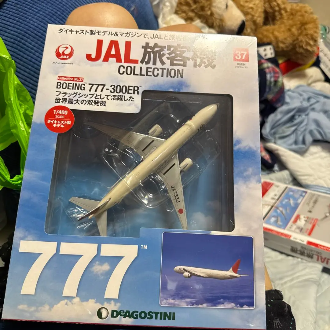 2025年最新】jal旅客機コレクション 777の人気アイテム - メルカリ