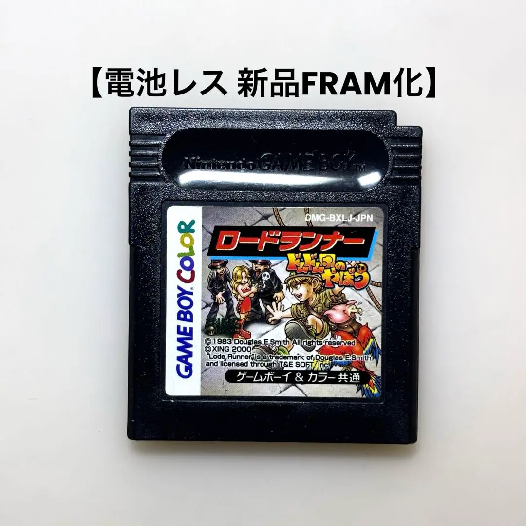 【レア】【美品】ゲームボーイ　ロードランナー　ドムドム団のやぼう 2025年最新】ロードランナー ～ドムドム団のやぼう