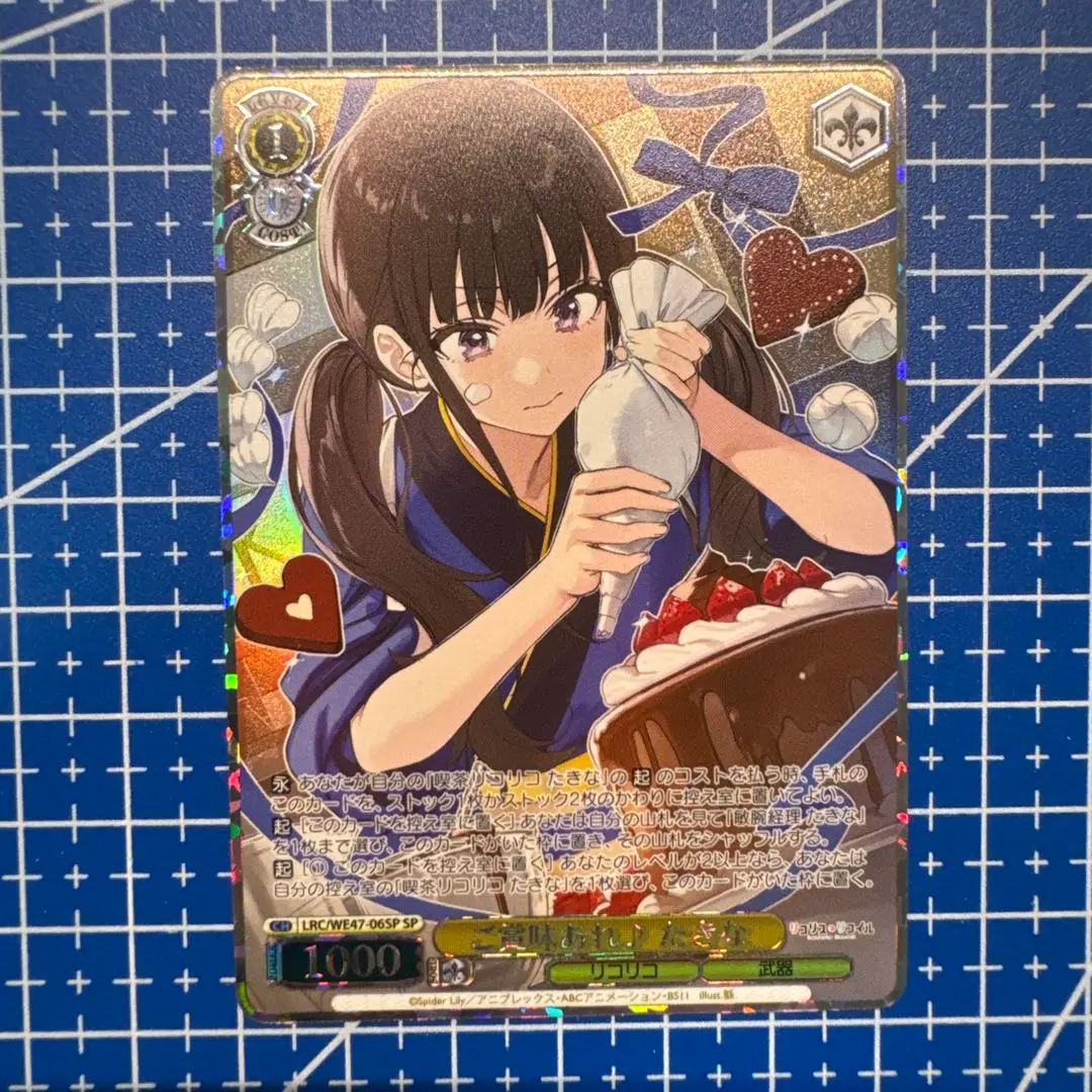 井上たきな サイン入りトレーディングカード WS】これからも続く日々 たきな(箔押し+サイン)【SSP】LRC/W105