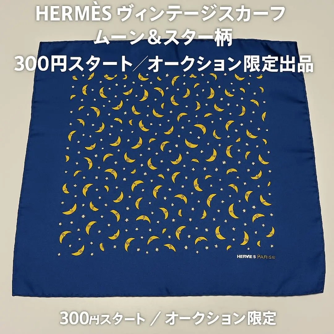 【新品未使用】HERMES ハンカチ コットン（星イエロー） 2025年最新】エルメス ハンカチ 星の人気アイテム - メルカリ