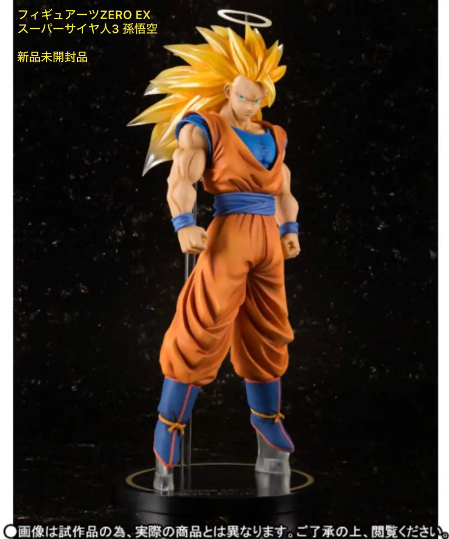 フィギュアーツZERO EX スーパーサイヤ人3 孫悟空 | | BirdBlog-Z