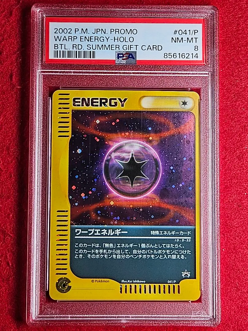 2025年最新】ワープエネルギー プロモの人気アイテム - メルカリ