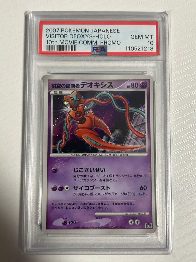 安く 買う 方法ゲーム・おもちゃ・グッズ - ポケモンカード 裂空