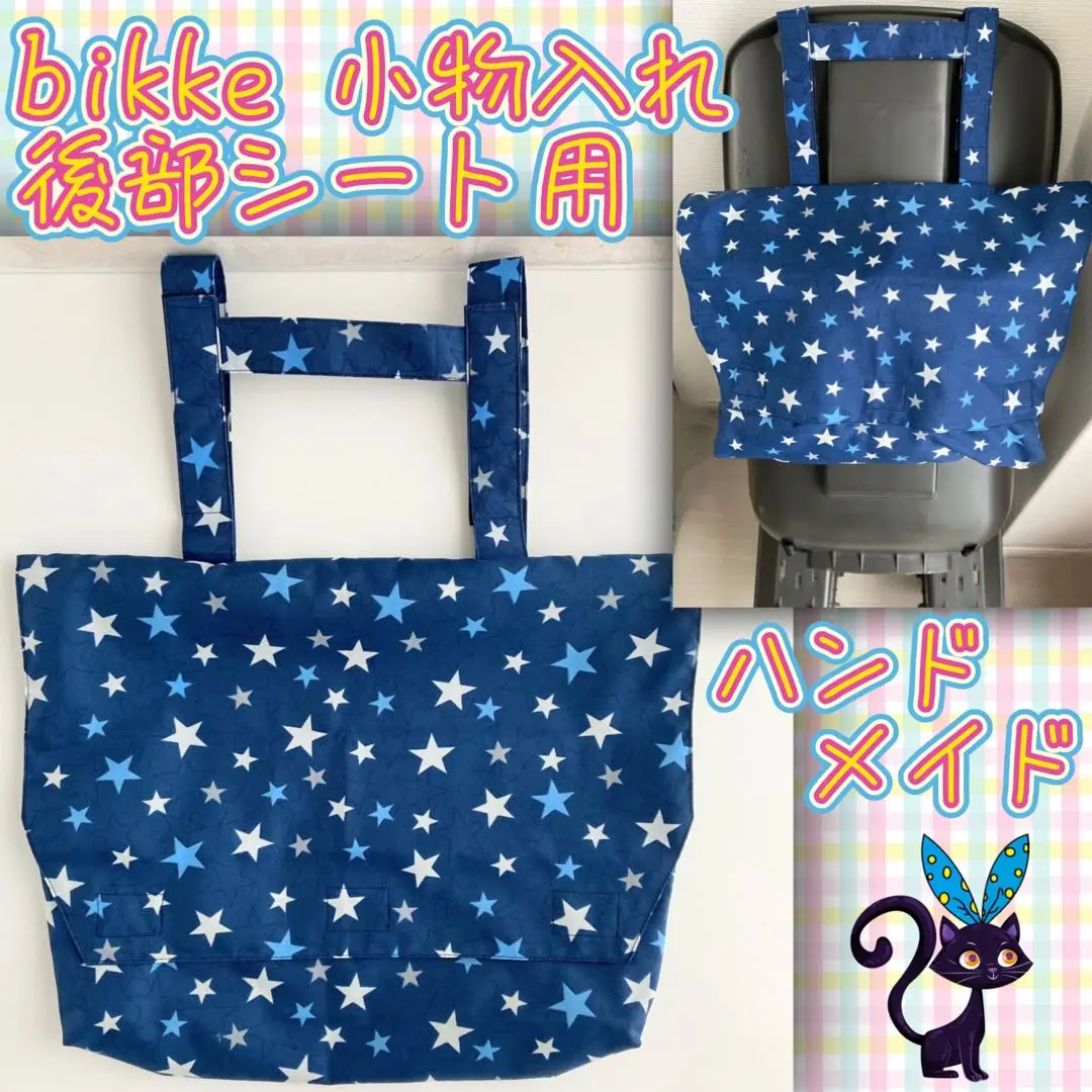 2025年最新】bikke リヤチャイルドシートルームの人気アイテム