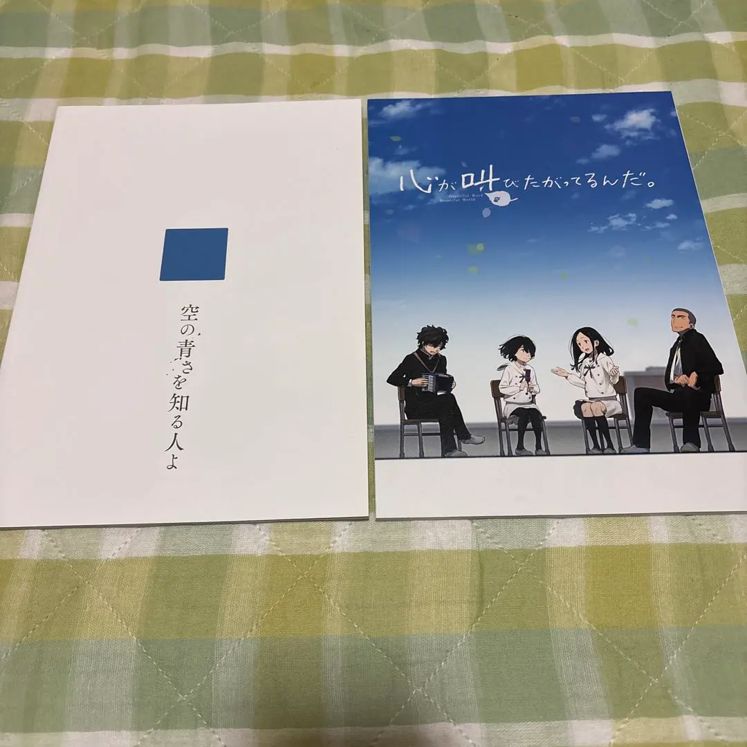 Thumbnail of Only those who know the blue of the sky truly know – Kokoro ga Sakebitagatterunda (The Anthem of the Heart)