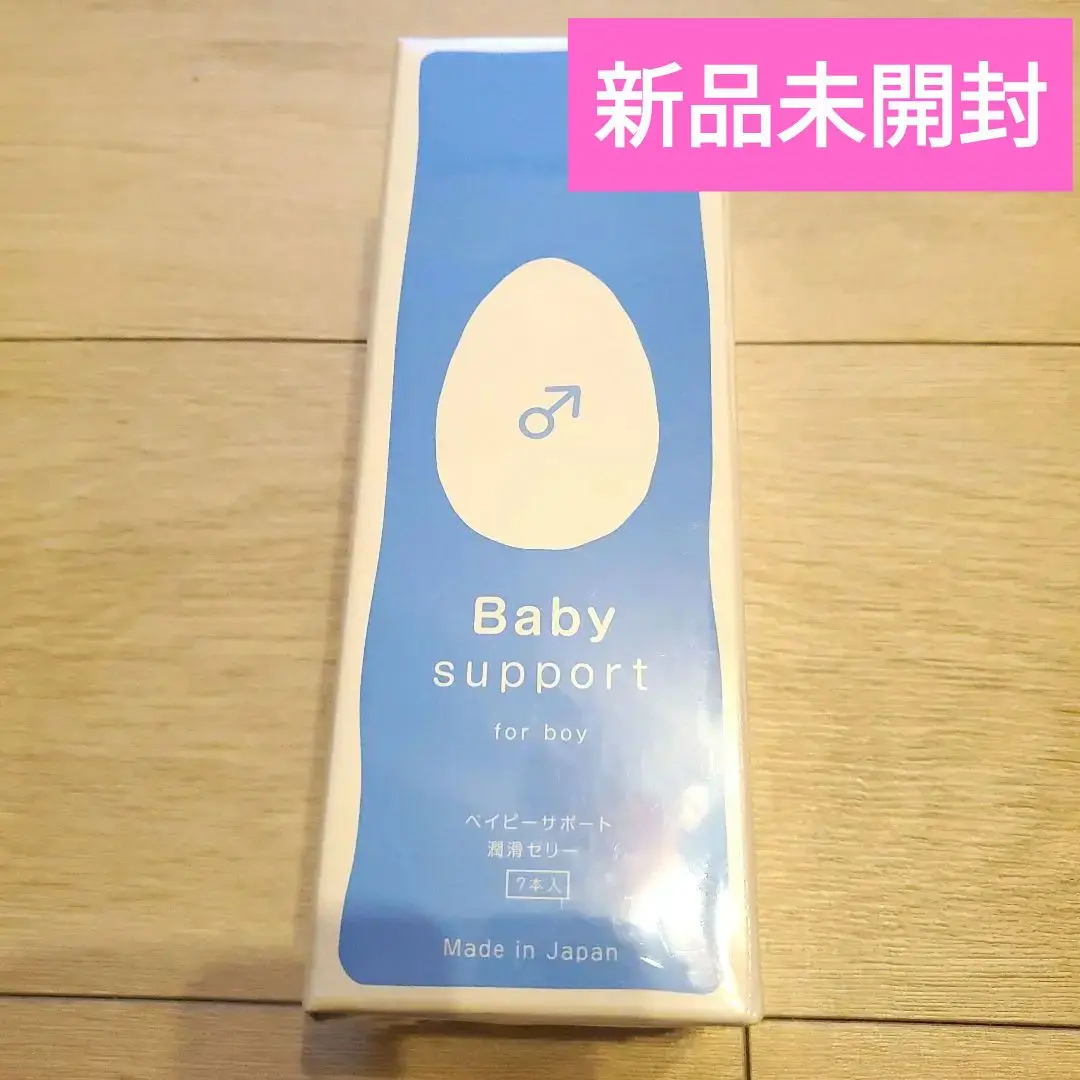 新品未使用　Baby support 女の子ゼリー プレグナンシーラボ 新品未開封】Baby support 女の子ゼリー プレグナンシーラボ