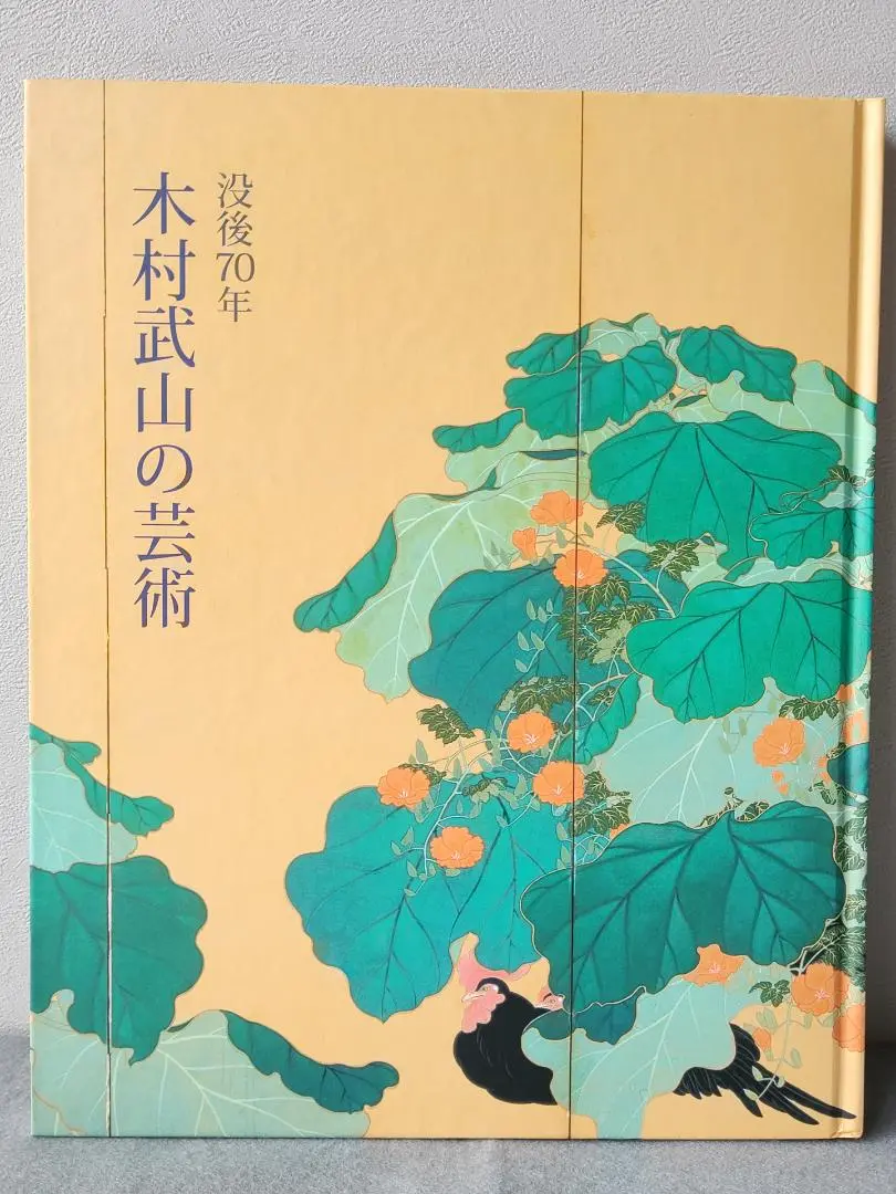 2025年最新】茨城県天心記念五浦美術館の人気アイテム - メルカリ