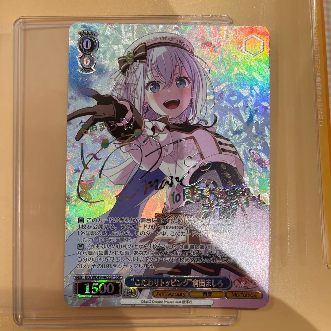 2025年最新】倉田ましろ sspの人気アイテム - メルカリ