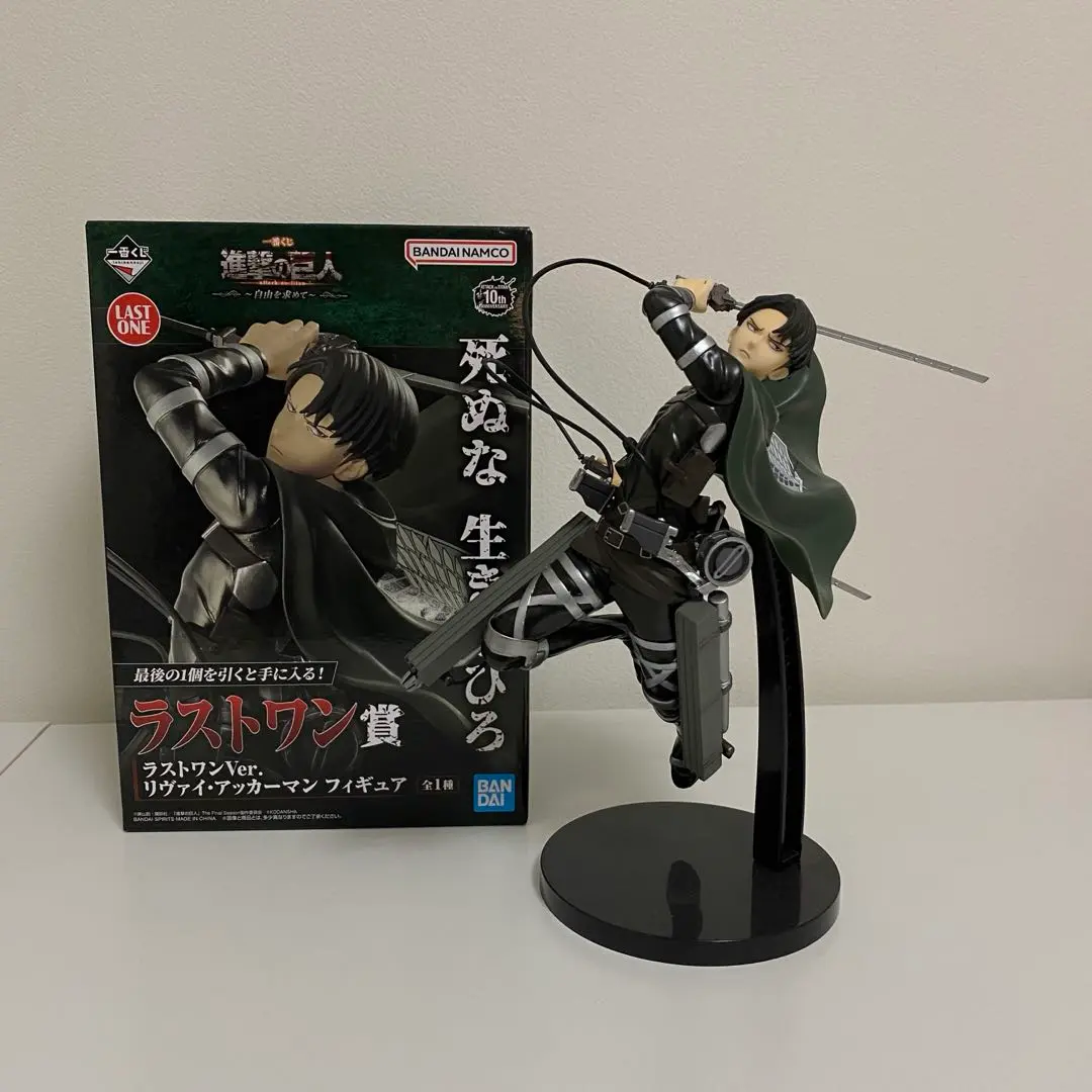 一番くじ 進撃の巨人 ～自由を求めて～ ラストワン賞 ラストワン