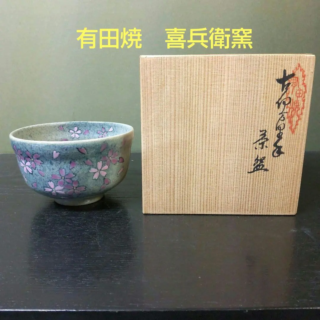 【値下げ】【真作保証】 瀧口喜兵爾 織部 四方皿 共箱・共布 2025年最新】Yahoo!オークション -瀧口喜兵爾の中古品・新品・未