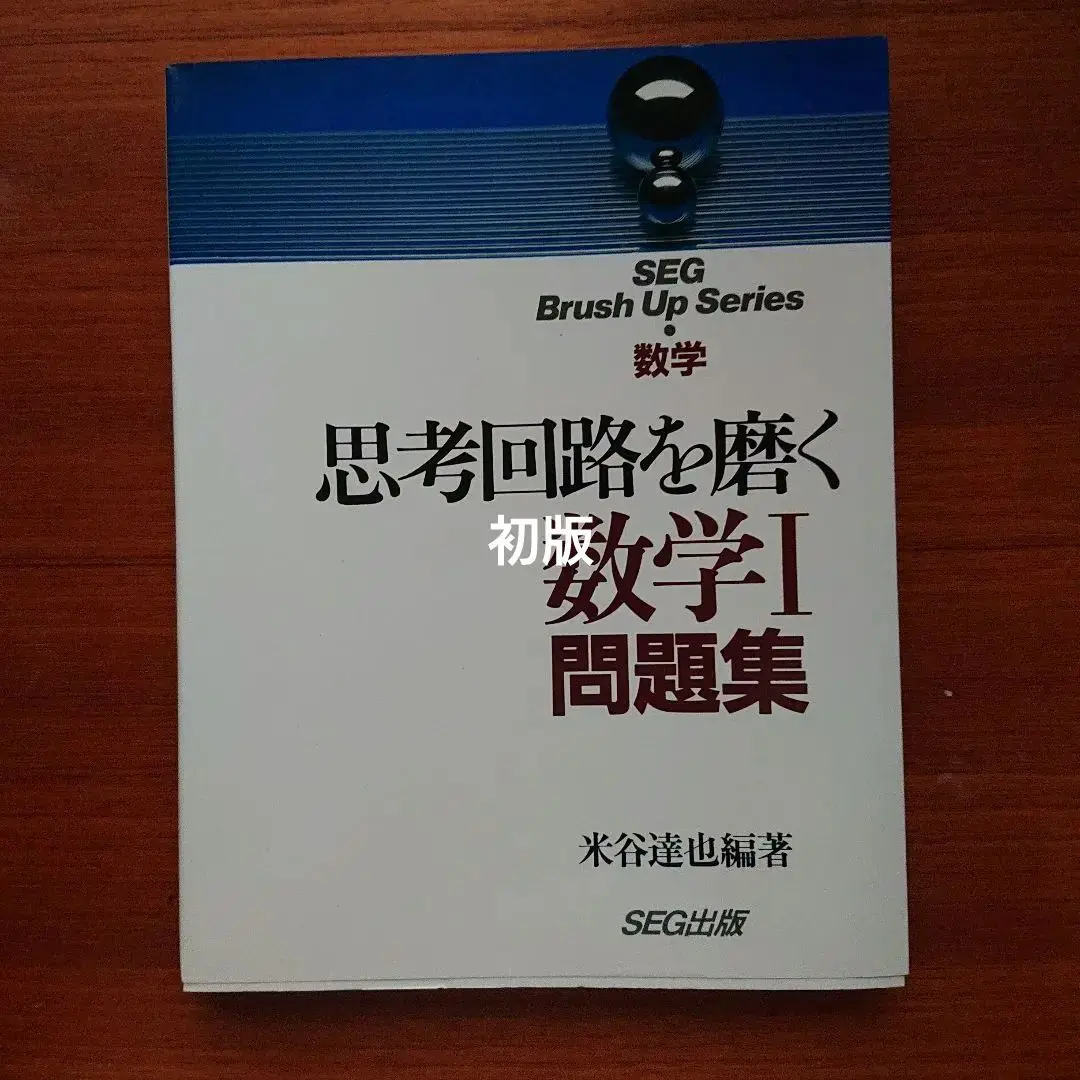 【数学】知恵の館文庫 AP 全17巻セット(思考回路を磨く問題集) 2025年最新】思考回路を磨くの人気アイテム - メルカリ