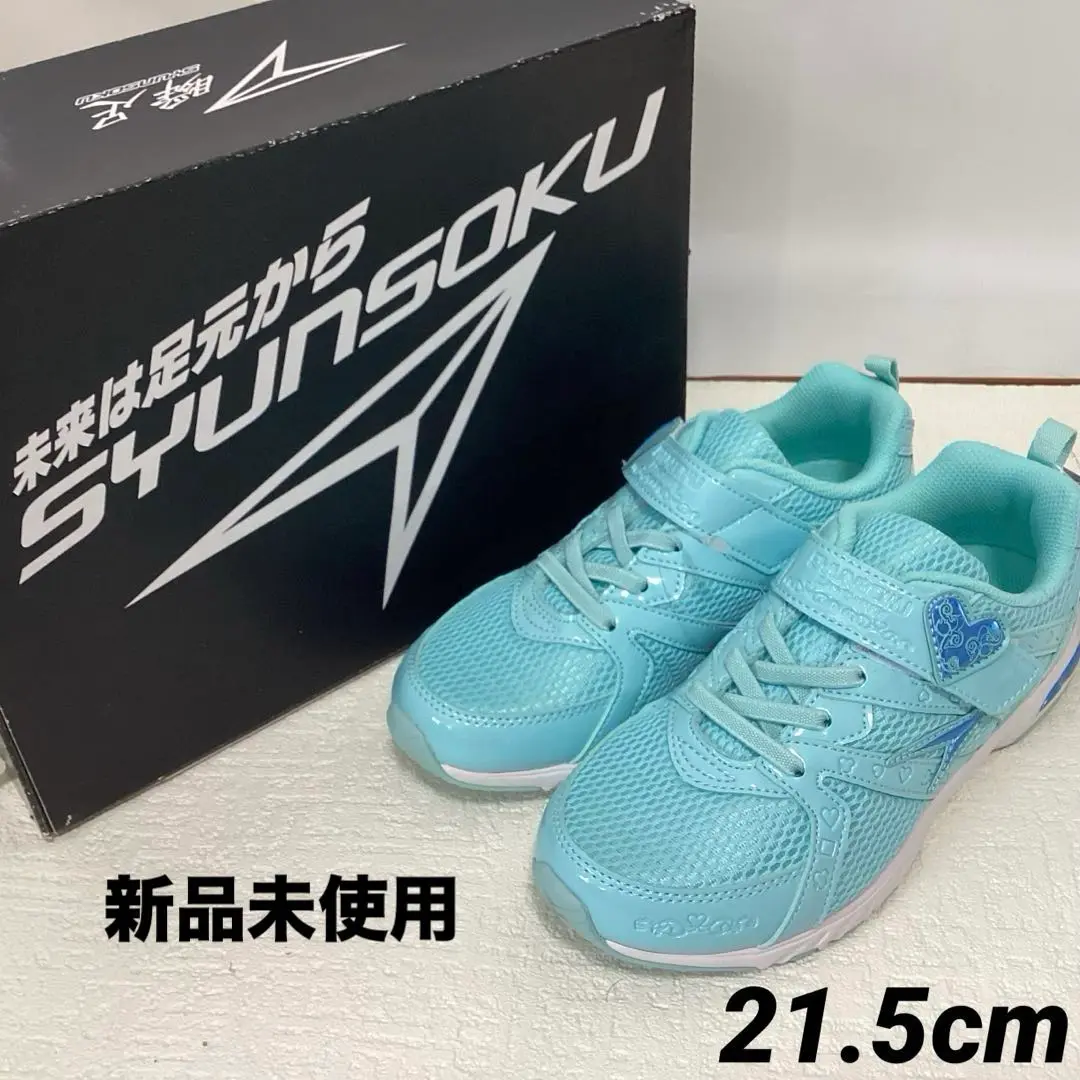 アシックス25,0cmと瞬足24,5cmの2足セット★3E★メルカリ便 アシックス25,0cmと瞬足24,5cmの2足セット☆3E☆メルカリ便