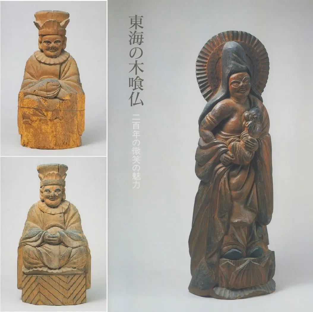 工芸 21号　木喰上人作木彫仏　柳宗悦 河井寛次郎　昭和七年 限定版六百部　美品 2025年最新】木喰上人の人気アイテム - メルカリ