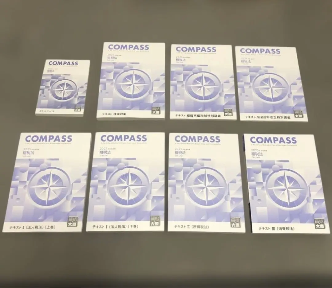 資格の大原 公認会計士 COMPASS 租税法 論文総まとめ/法人/所得/消費税法等 2021年合格目標セット 計6冊 090L4D Yahoo!オークション - 資格の大原 公認会計士講座 COMPASS 租税