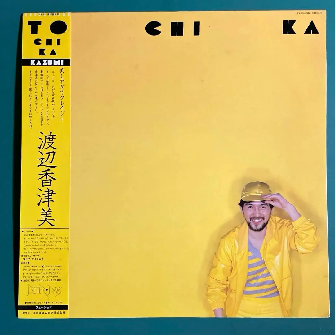 2025年最新】渡辺香津美 lp to chi kaの人気アイテム - メルカリ