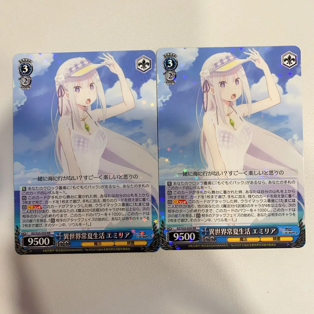 異世界常夏生活 エミリア ヴァイスシュヴァルツ サイン リゼロ SP