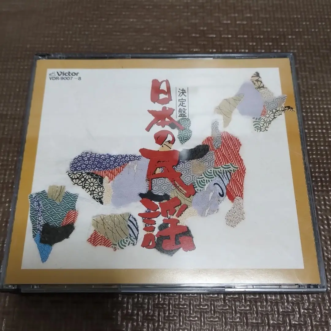 日本の民謡　CD10枚組セット　新品未開封品 日本の民謡 CD10枚組セット 新品未開封品