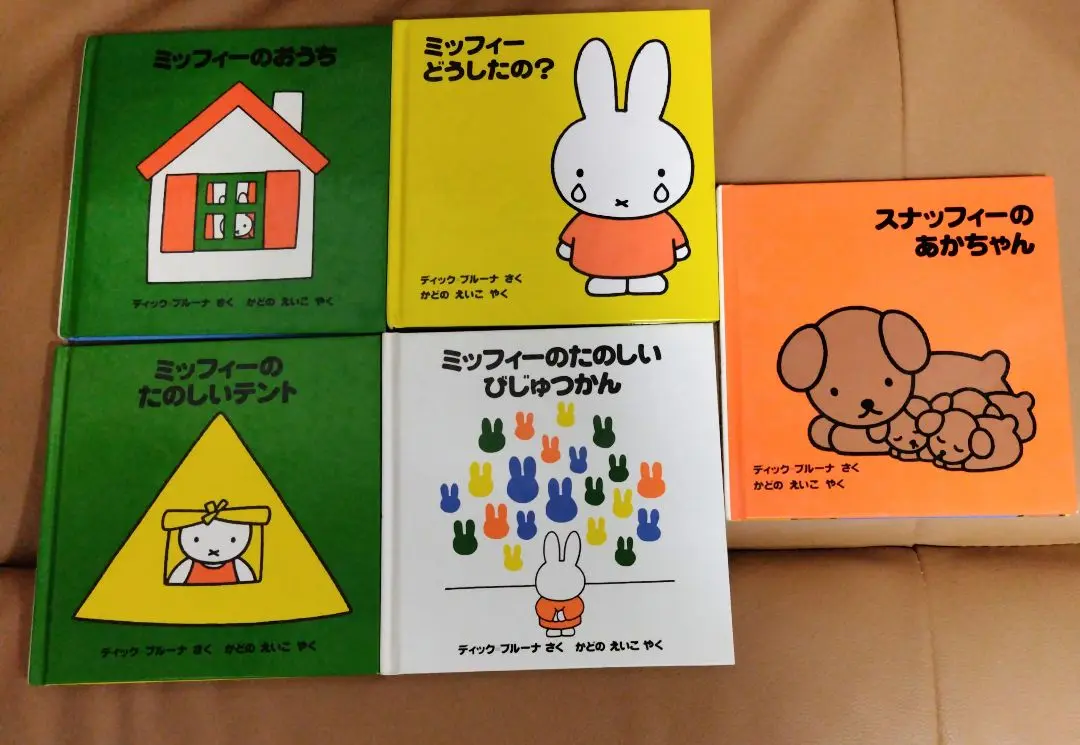 希少・絶版本 ばら売り不可】ブルーナのおはなし文庫｜Yahoo