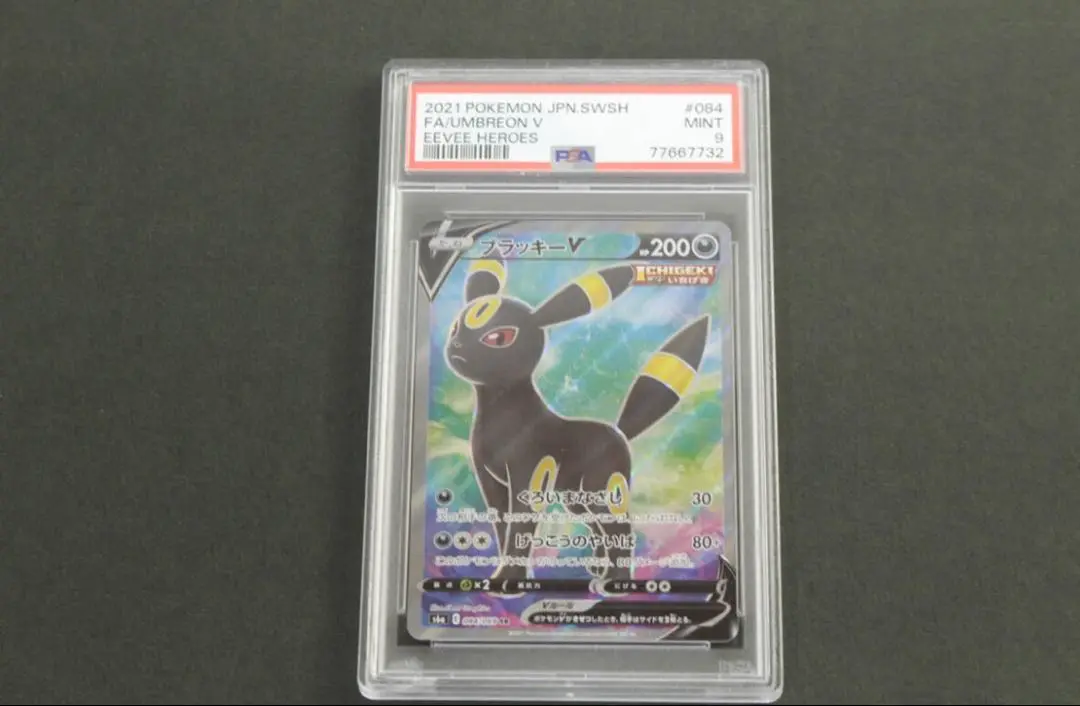 ブラッキーv sr psa9 最新ケース ブラッキーv sr psa9 最新ケース - メルカリ