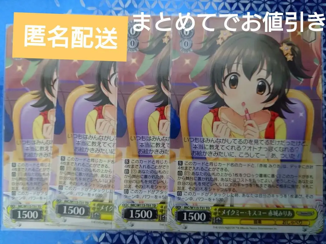 2025年最新】メイクミー・キスユーの人気アイテム - メルカリ