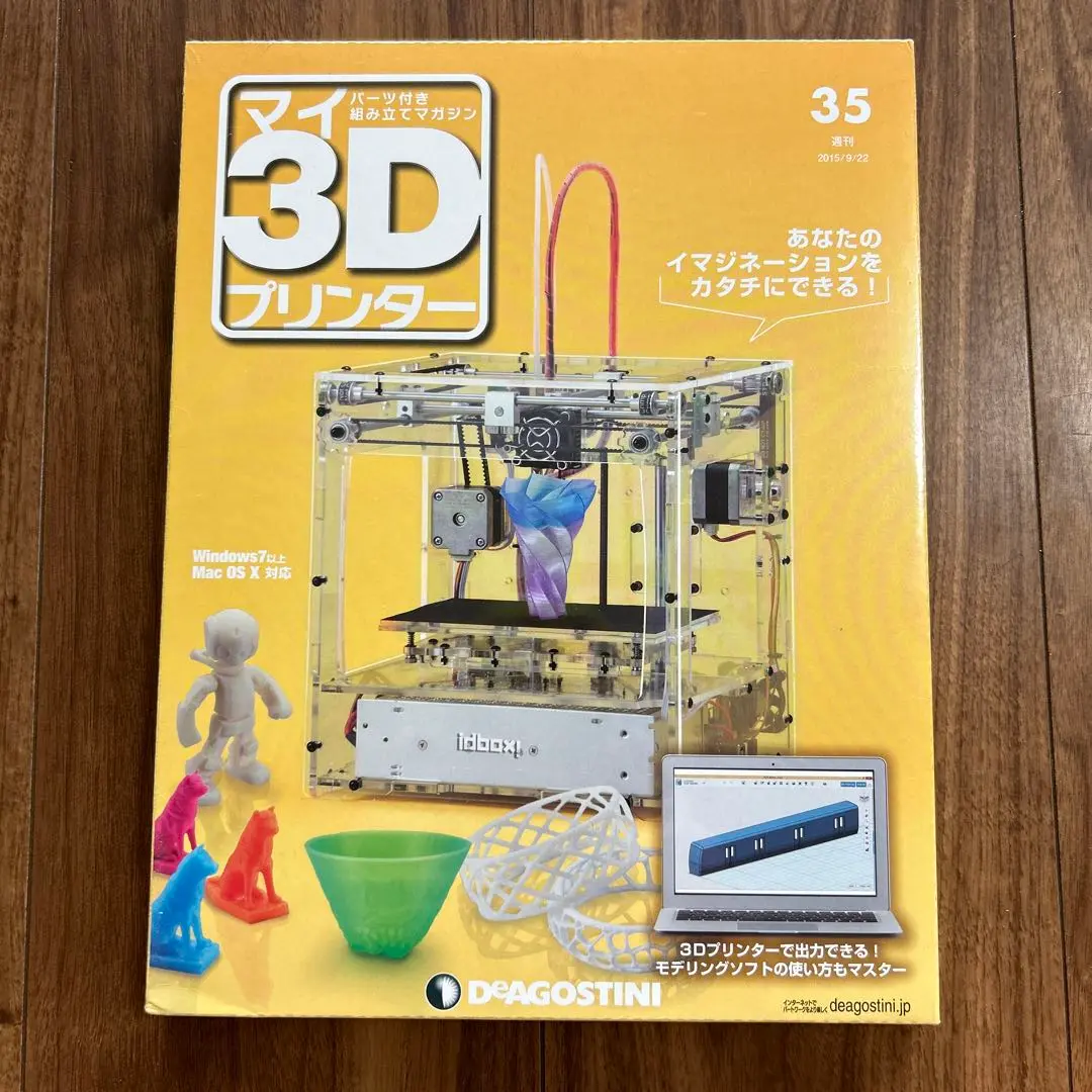 【新品未開封】デアゴスティーニ 週刊 マイ3Dプリンター 週刊「マイ3Dプリンター 再刊行版」9月13日創刊 | 株式会社