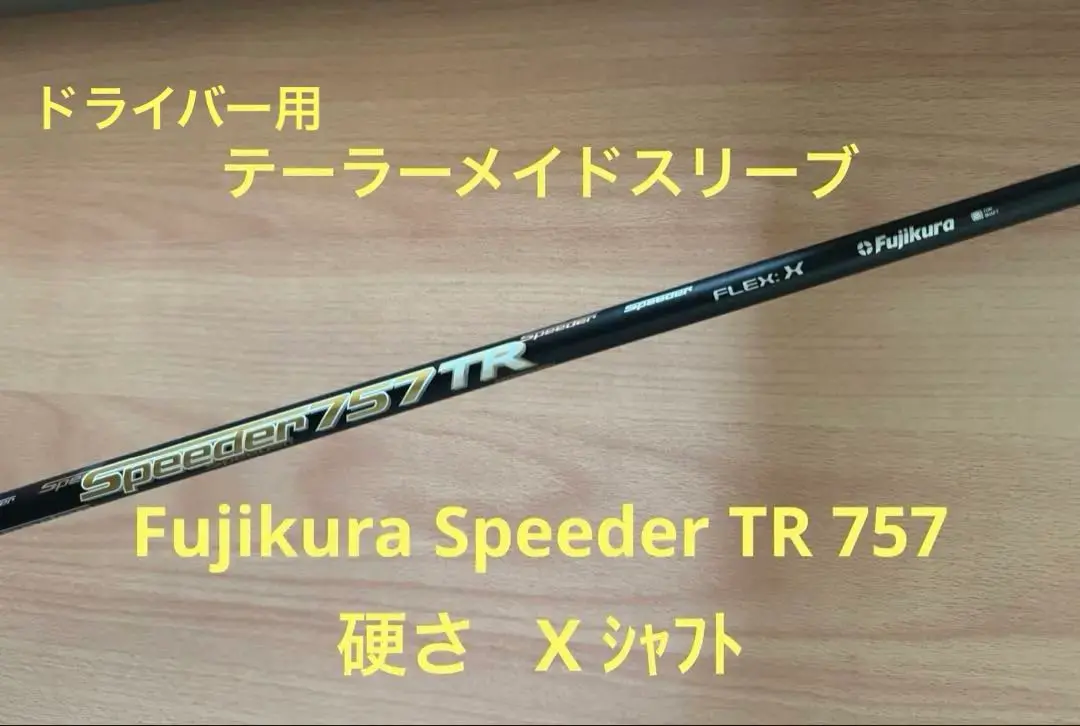 テーラーメイド スリーブ スピーダーtr 757 7x 短尺 5w シャフト 2025年最新】スピーダーtr 757xの人気アイテム - メルカリ