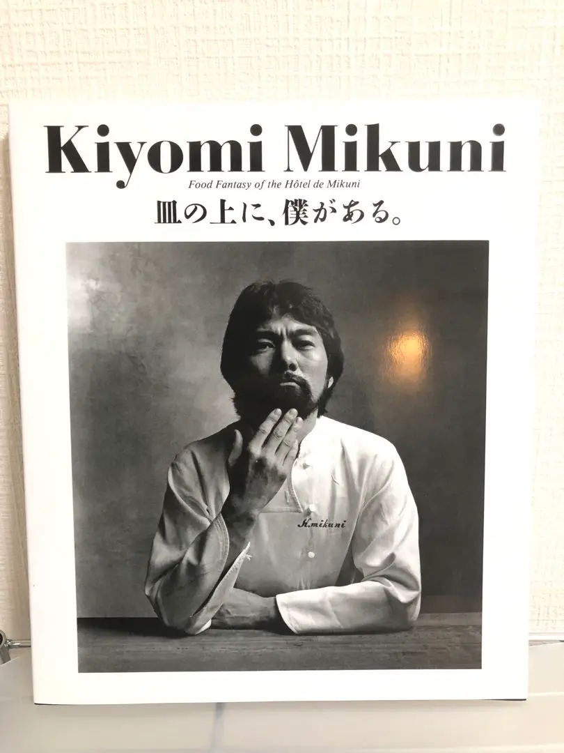 JAPONISÉE 三國清三 絶版 日本語版 Amazon.co.jp: JAPONISÉE 三國清三 : 三國清三: 本
