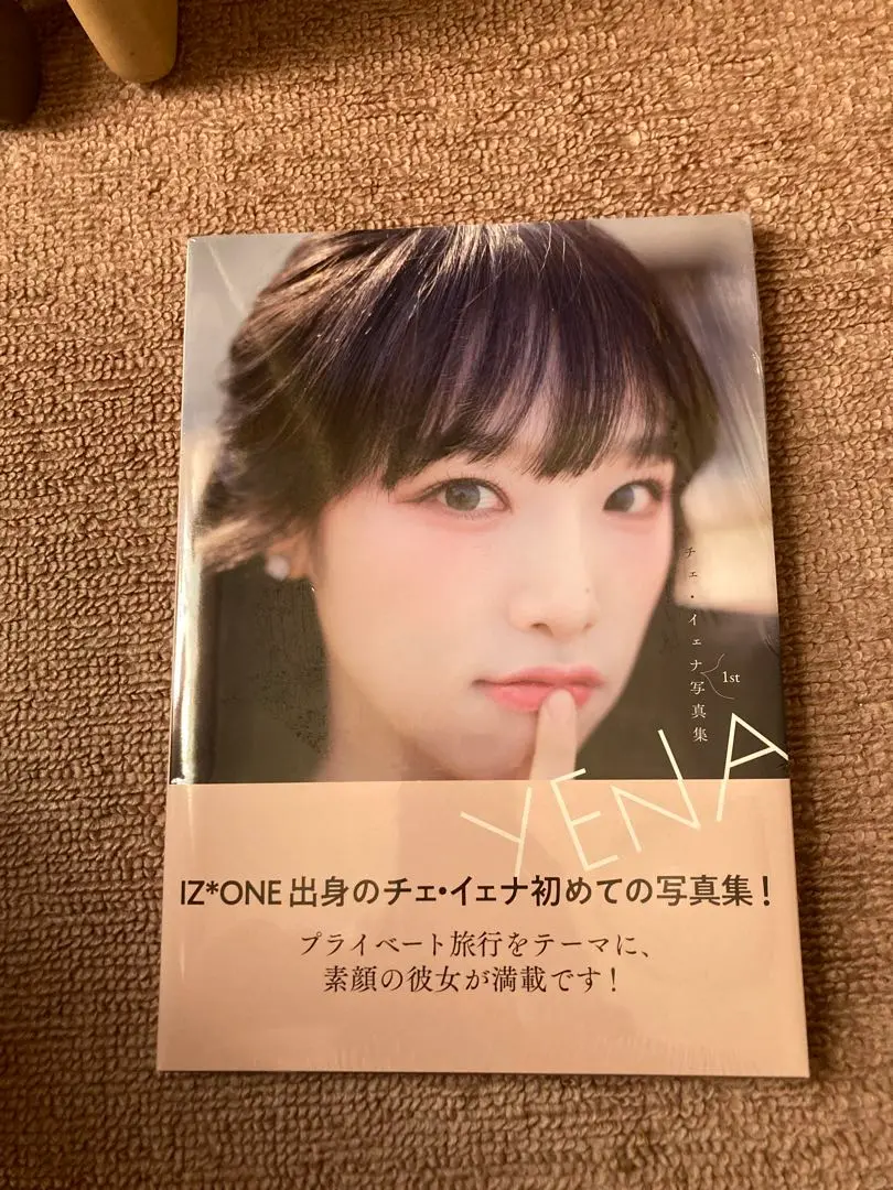 2025年最新】イェナ 写真集の人気アイテム - メルカリ