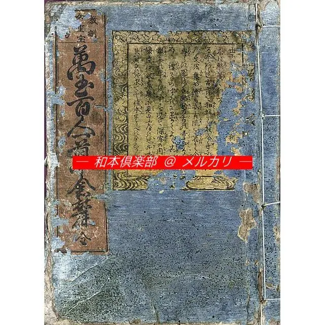 袋帯 人間国宝 重要無形文化財 吉田文之 宝相華唐草 美品 留袖