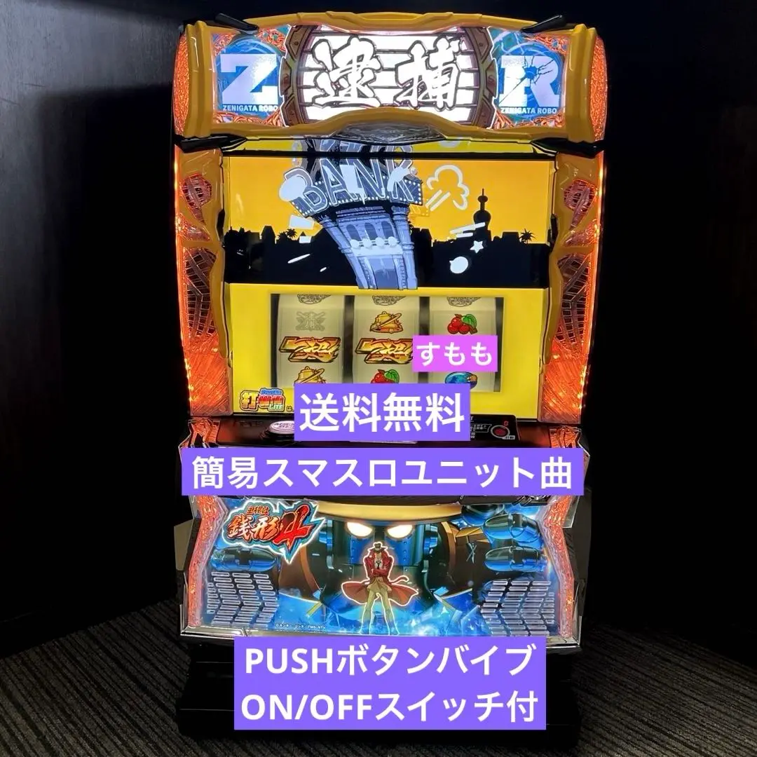 2025年最新】銭形 スマスロの人気アイテム - メルカリ