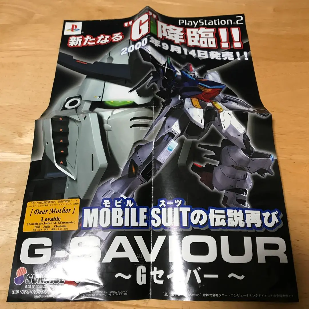 超希少 Gセイバーブグ2 ガンダム 超希少 Gセイバーブグ2 ガンダム