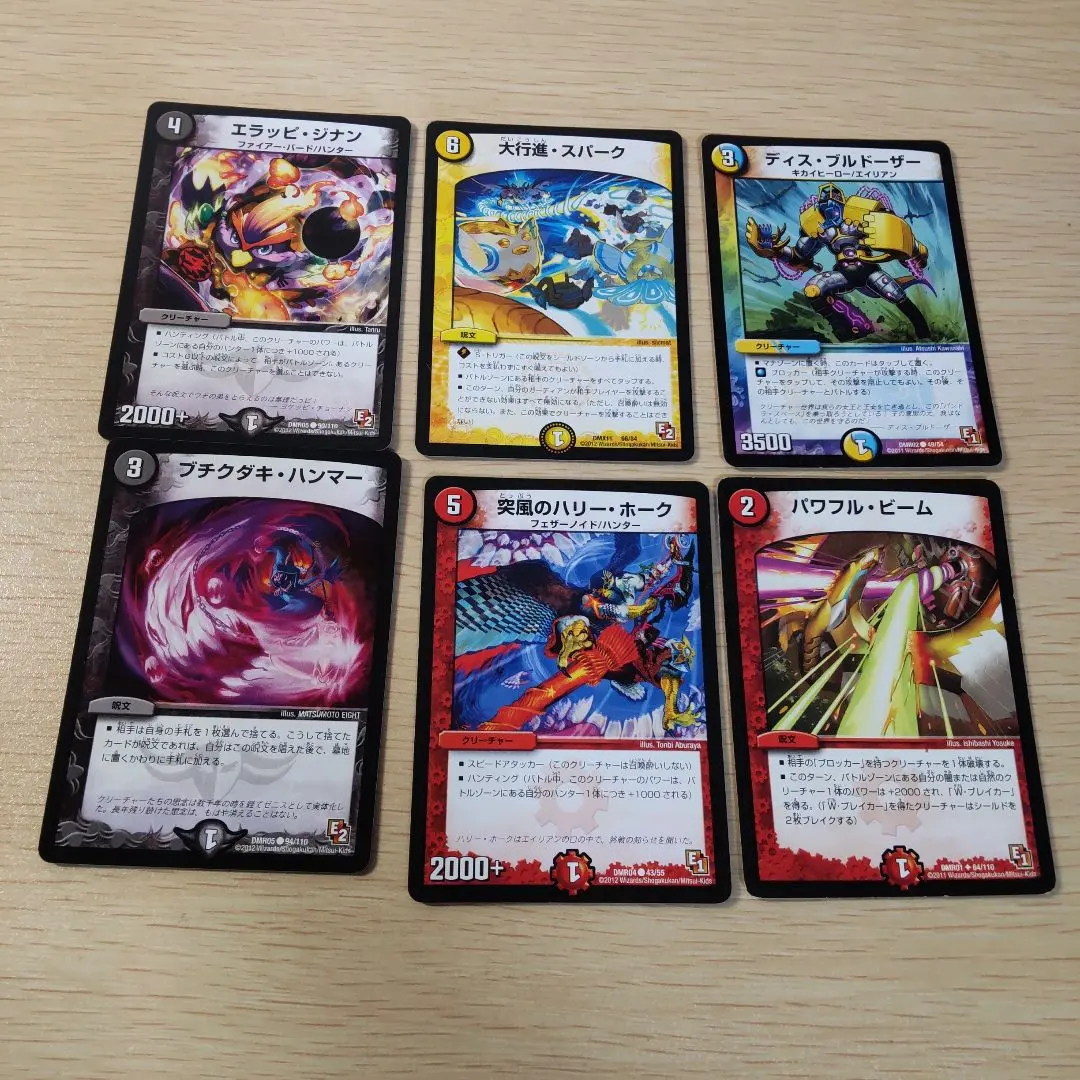 Thumbnail of Duel Masters Card Set (6 cards)