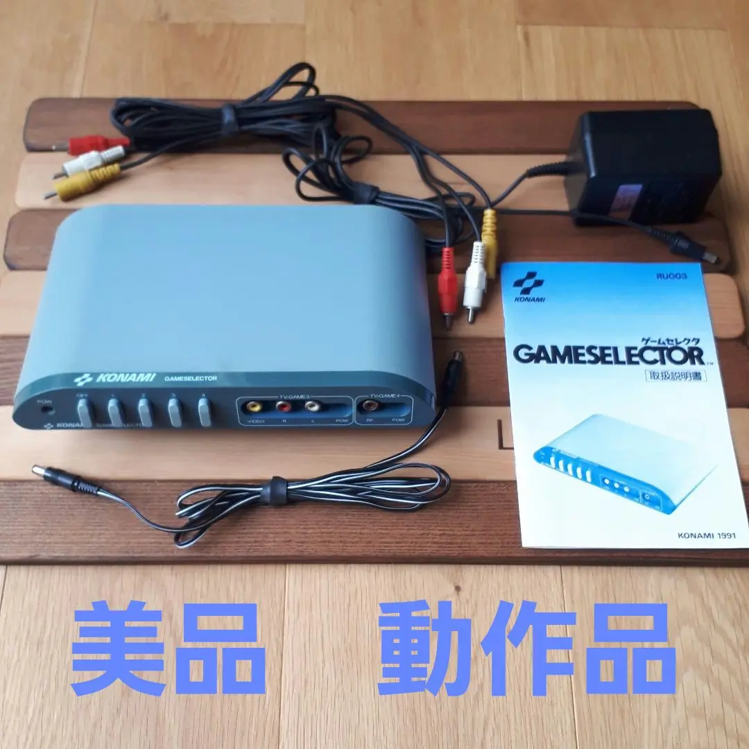 KONAMI ゲームセレクター RU003 通電確認済 AVセレクター 希少品 KONAMI ゲームセレクター RU003 通電確認済 AVセレクター 希少品