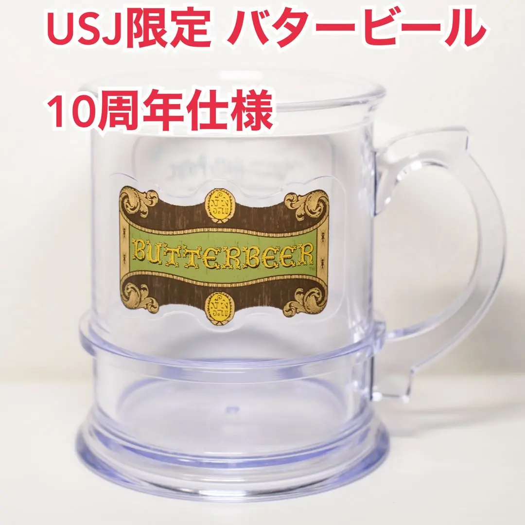 ハリー・ポッター 10周年記念ゴールドマグ　限定ジョッキ ハリー・ポッター 10周年記念ゴールドマグ 限定ジョッキ USJ