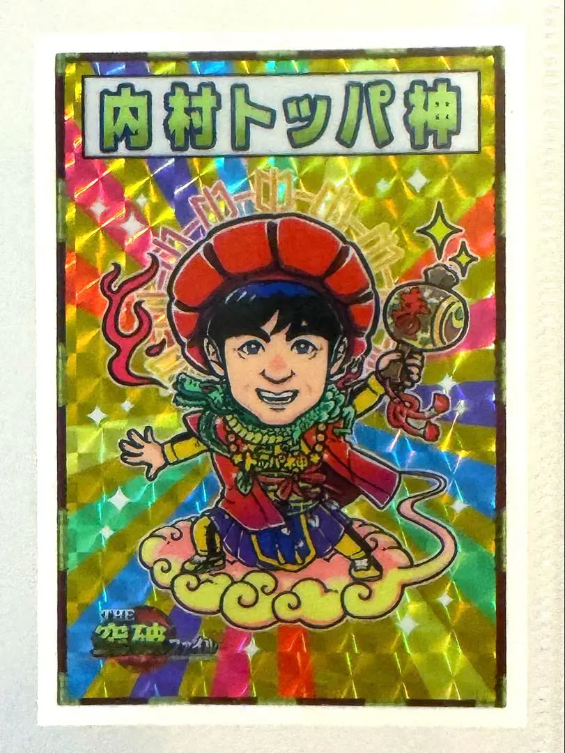 トッパーマンシール　非売品　内村トッパ神（還暦バージョン）超激レア 2025年最新】内村トッパ神の人気アイテム - メルカリ